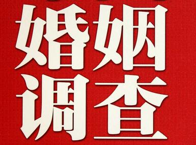 「三台县福尔摩斯私家侦探」破坏婚礼现场犯法吗？